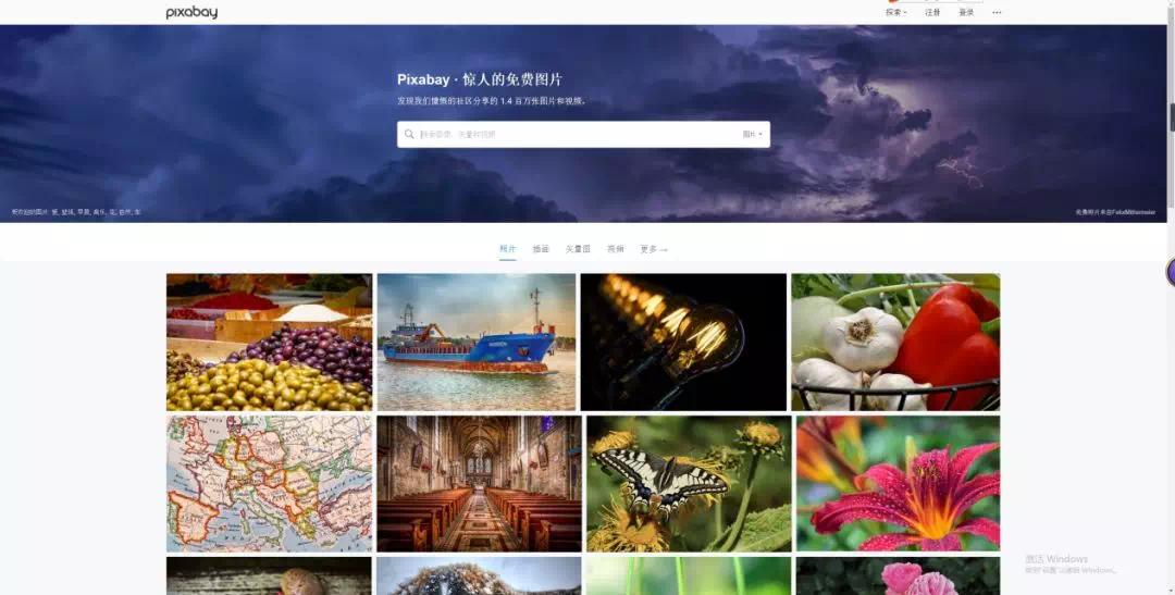 8个值得收藏的无版权图片网站