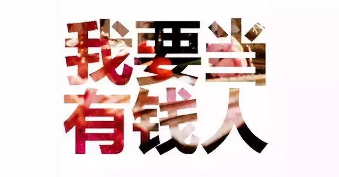 《2021胡润财富自由门槛》发布 你达到最低标准了吗