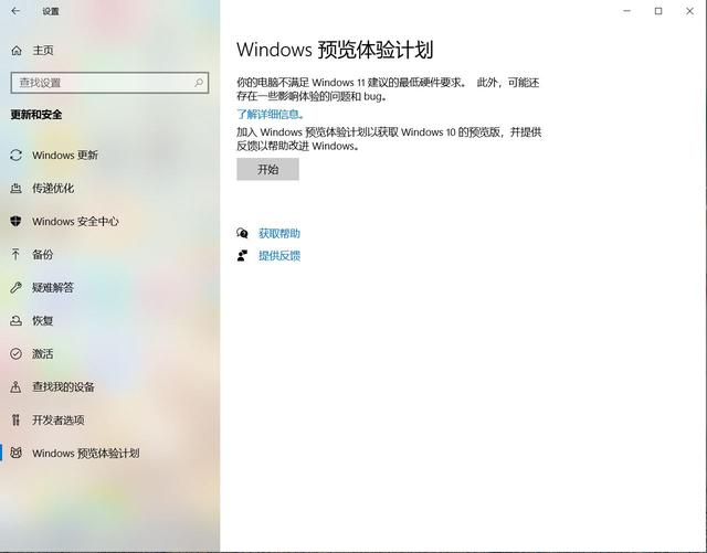 Windows11升级你需要关注的事项！停在35%的解决方法