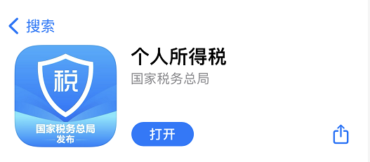 国家又开始发福利，个人所得税APP的这笔钱可别忘了退！