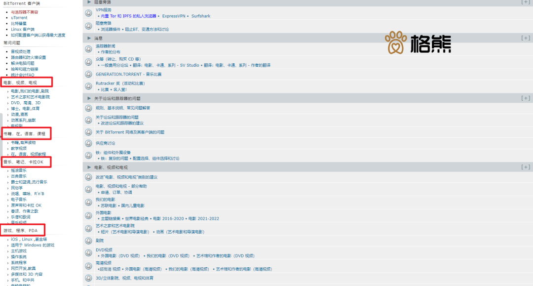 4大神奇资源网站Rutracker、Byrutor、IDM、Switch520,俄罗斯最大资源站和最大游戏站,直接搬空Steam平台!