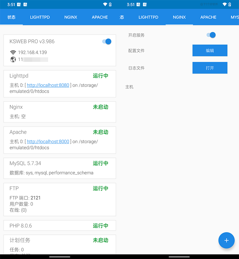 「KSWEB」可以把闲置安卓手机变成 NAS 服务器,最新方法分享