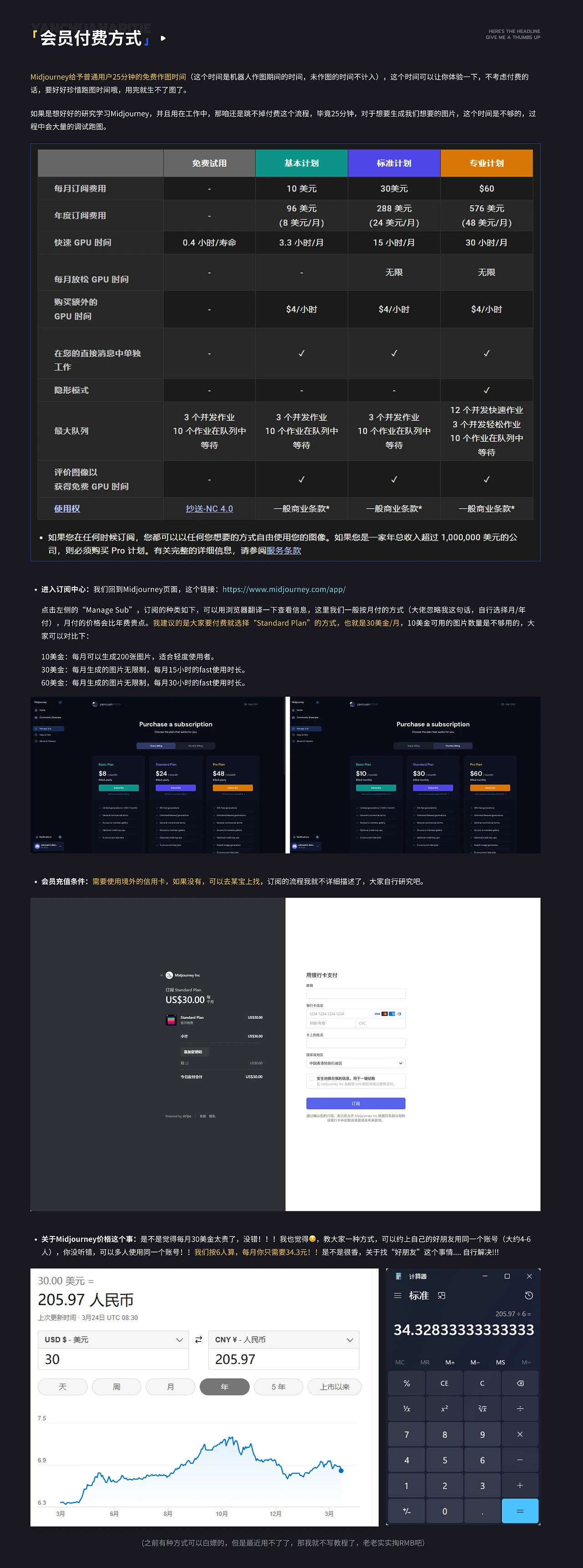 小白看了都会Midjourney入门教程!超级详细
