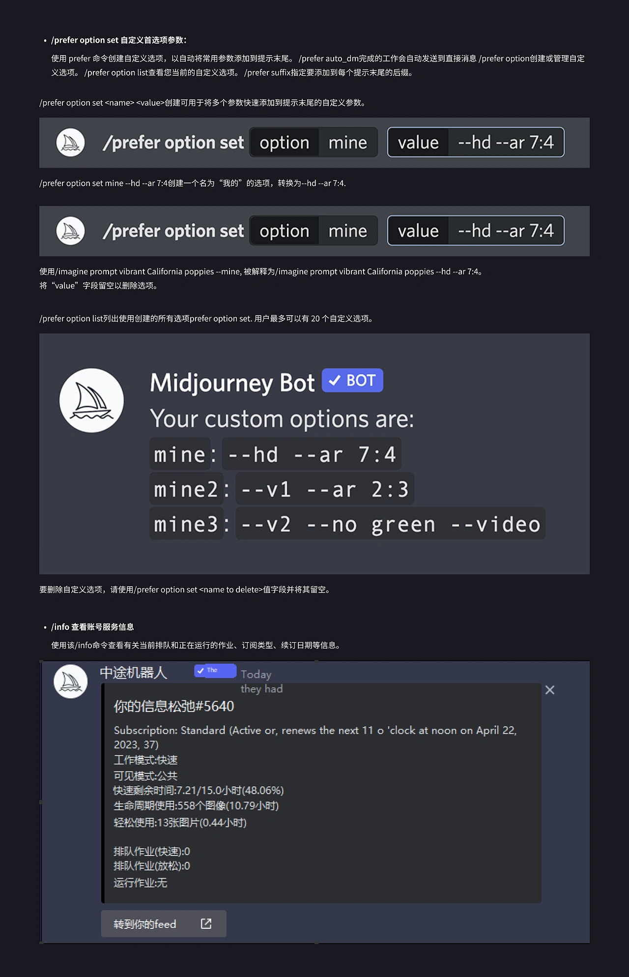 小白看了都会Midjourney入门教程!超级详细