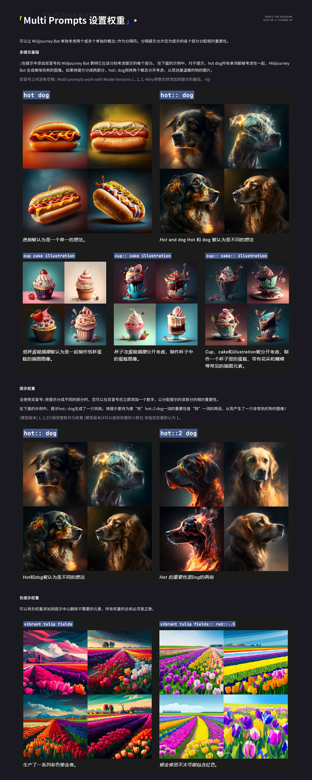 小白看了都会Midjourney入门教程!超级详细