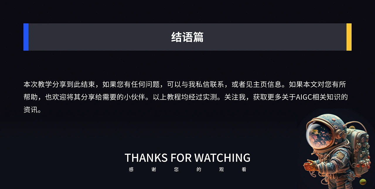 小白看了都会Midjourney入门教程!超级详细